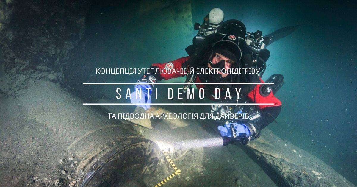Santi Demo Day - Концепція утеплювачів та електропідігріву для Дайвінгу